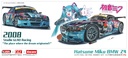 KITBOX-PZY - 1/24 BMW Z4M COUPE GT3/GTR (E86)