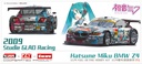 KITBOX-PZY - 1/24 BMW Z4M COUPE GT3/GTR (E86)